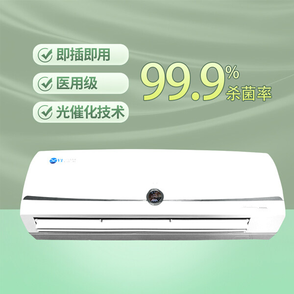 動態負離子醫用空氣凈化消毒器的優勢是什么